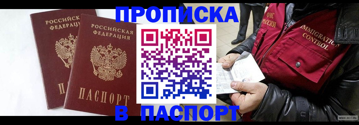 регистрация для школы в Адыгейске