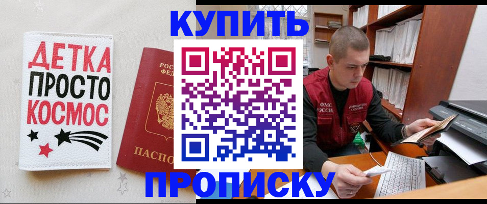 временная регистрация 2025 в Адыгейске