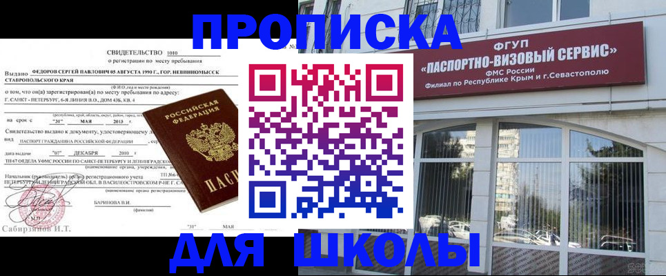 временная регистрация купить в Адыгейске