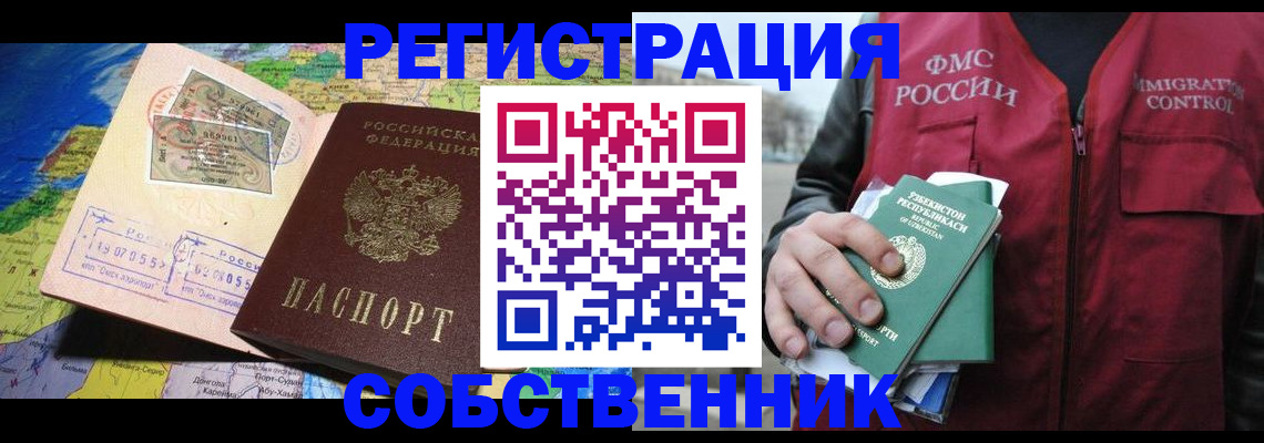 прописка ребенка в Адыгейске